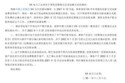 2018國家公務(wù)員考試申論:15種公文寫作方法講解及案例