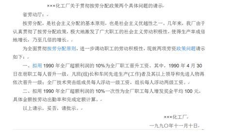 2018國家公務(wù)員考試申論:15種公文寫作方法講解及案例