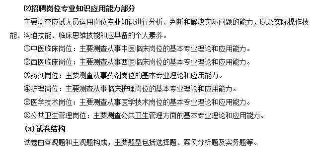 事業(yè)單位分類考試：綜合應(yīng)用能力都怎么考？