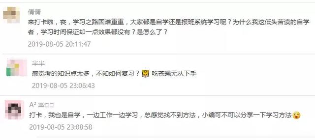 備考攻略丨想考事業(yè)編，如何高效備考事業(yè)單位？