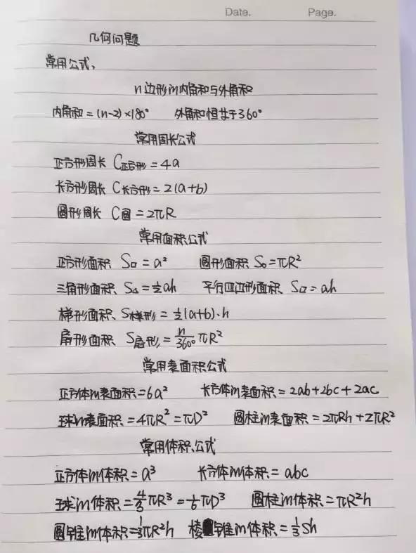 行測(cè)80分，申論70分，公考牛人筆記分享！