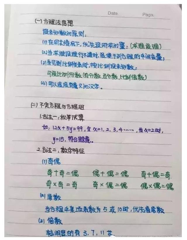 行測公式記不??？學(xué)霸幾張筆記就搞定了！