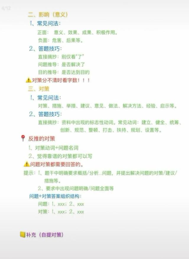 申論答題技巧！看完讓你少走很多彎路