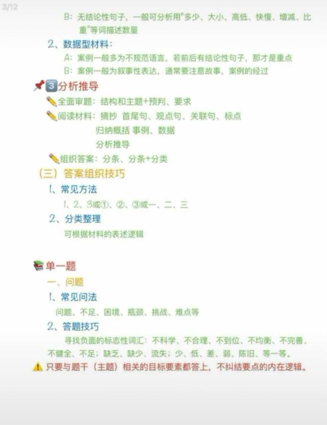 申論答題技巧！看完讓你少走很多彎路