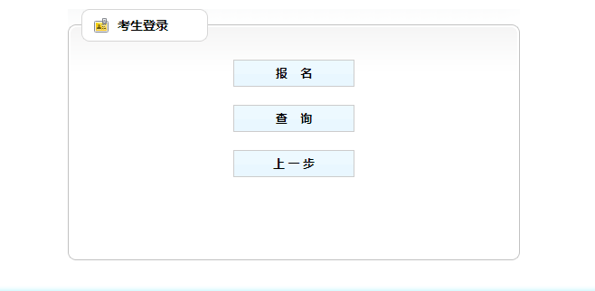 2019年貴州省商務(wù)廳、科學(xué)院、應(yīng)急管理廳、人民武裝大學(xué)事業(yè)單位招聘報(bào)名入口（11.4-11.6報(bào)名）