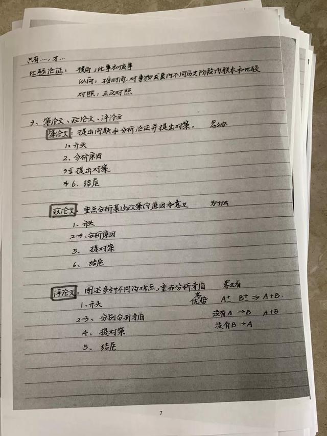 公務(wù)員考試145分上岸統(tǒng)計局，這是我讀過最經(jīng)典的經(jīng)驗帖子