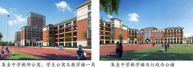 2020年安順市集圣中學(xué)招聘64名教師簡章